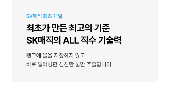 MEGA ICE 냉온정 얼음정수기