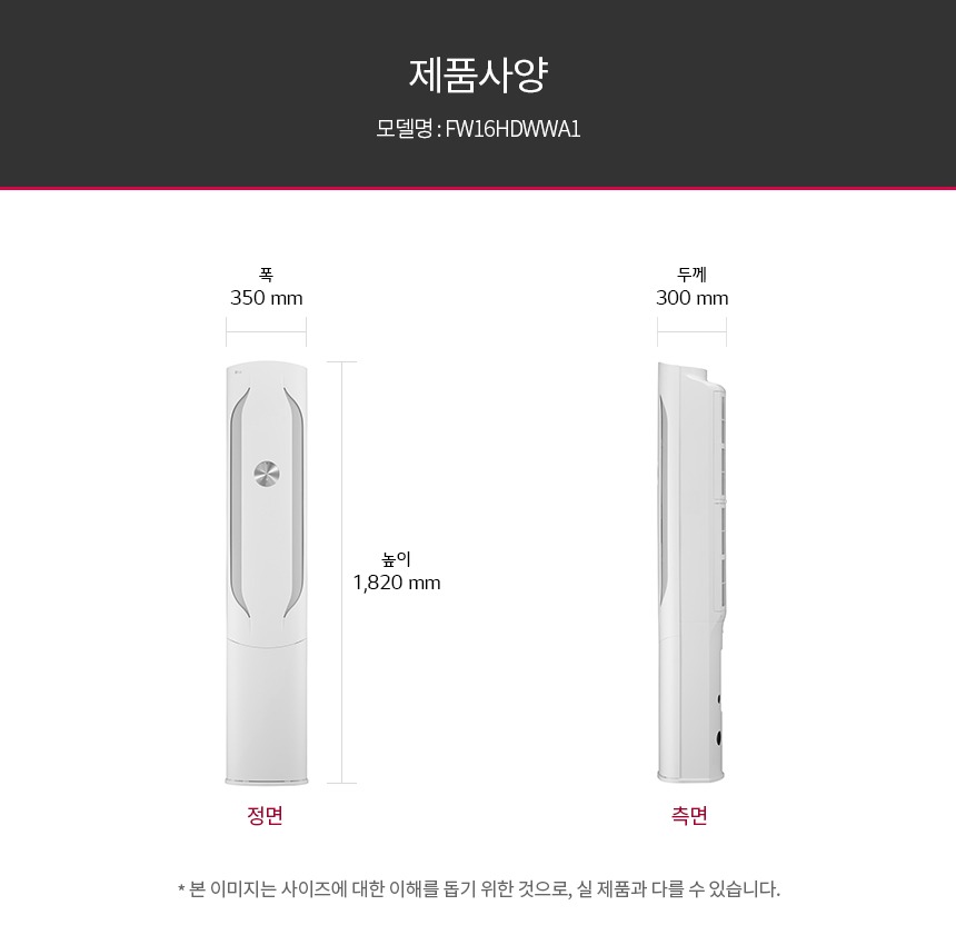 휘센 오브제컬렉션 사계절 에어컨 스탠드형 (16평형, 히트)