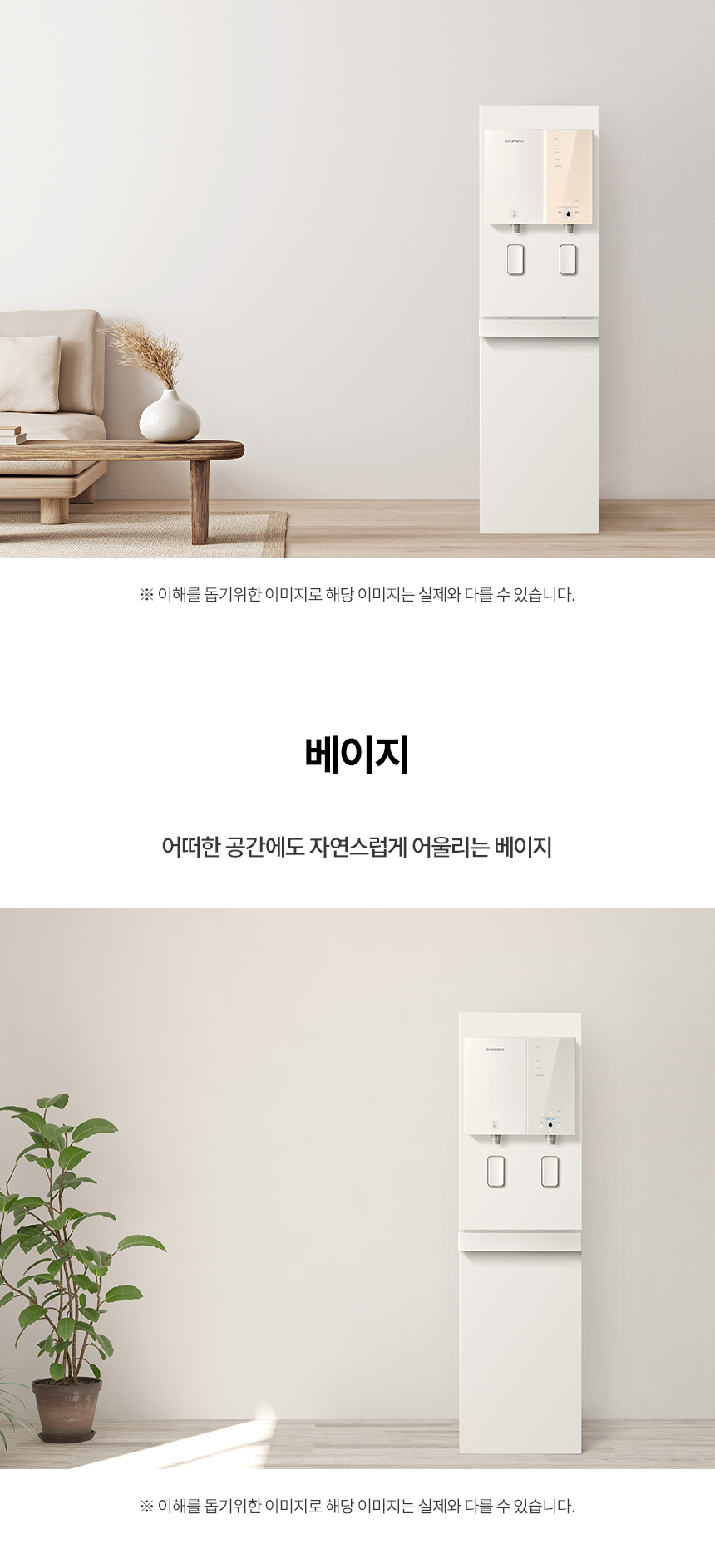 메타 디지털 냉온정 정수기