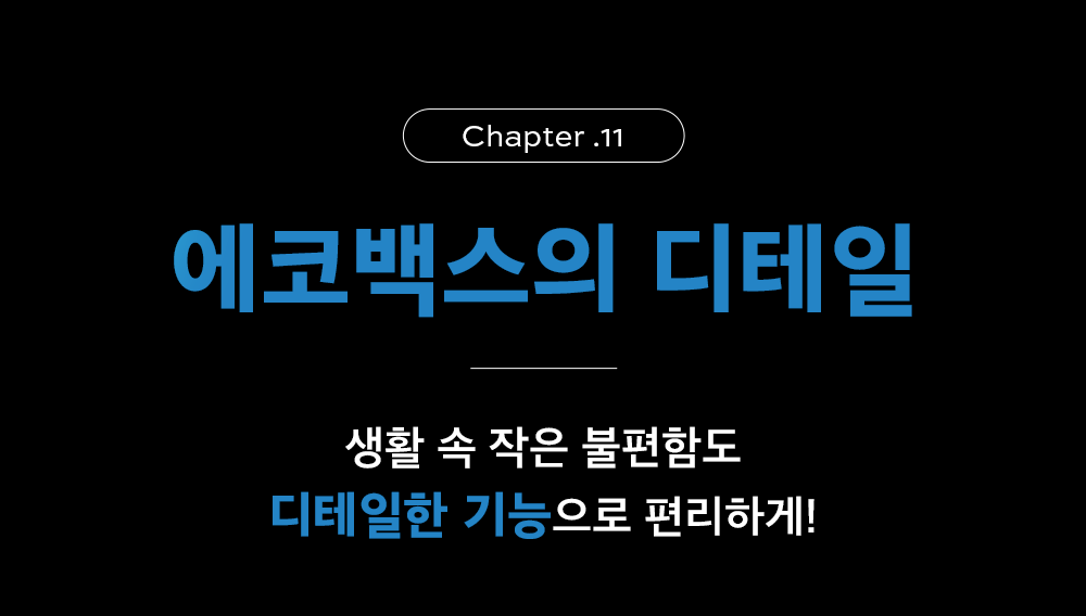 디봇 X1 옴니 로봇청소기