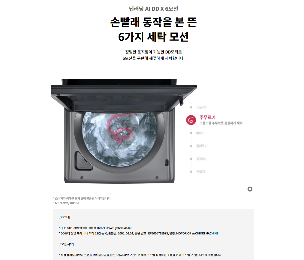 통돌이 컴포트 세탁기 (25kg)