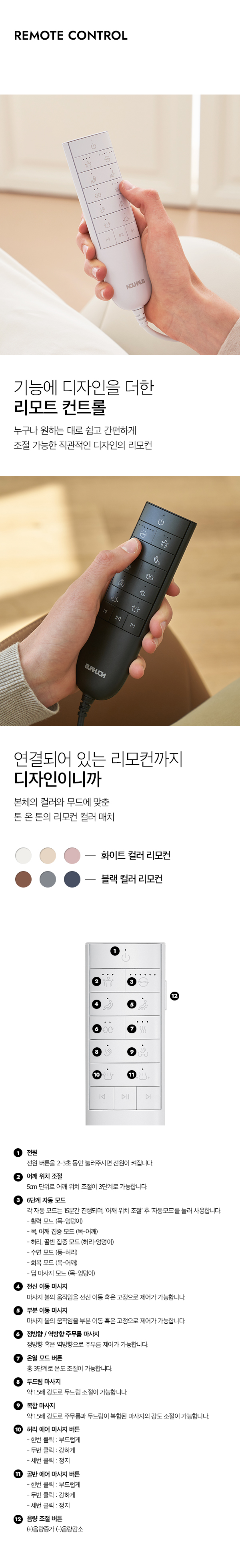 뉴클래식 안마의자