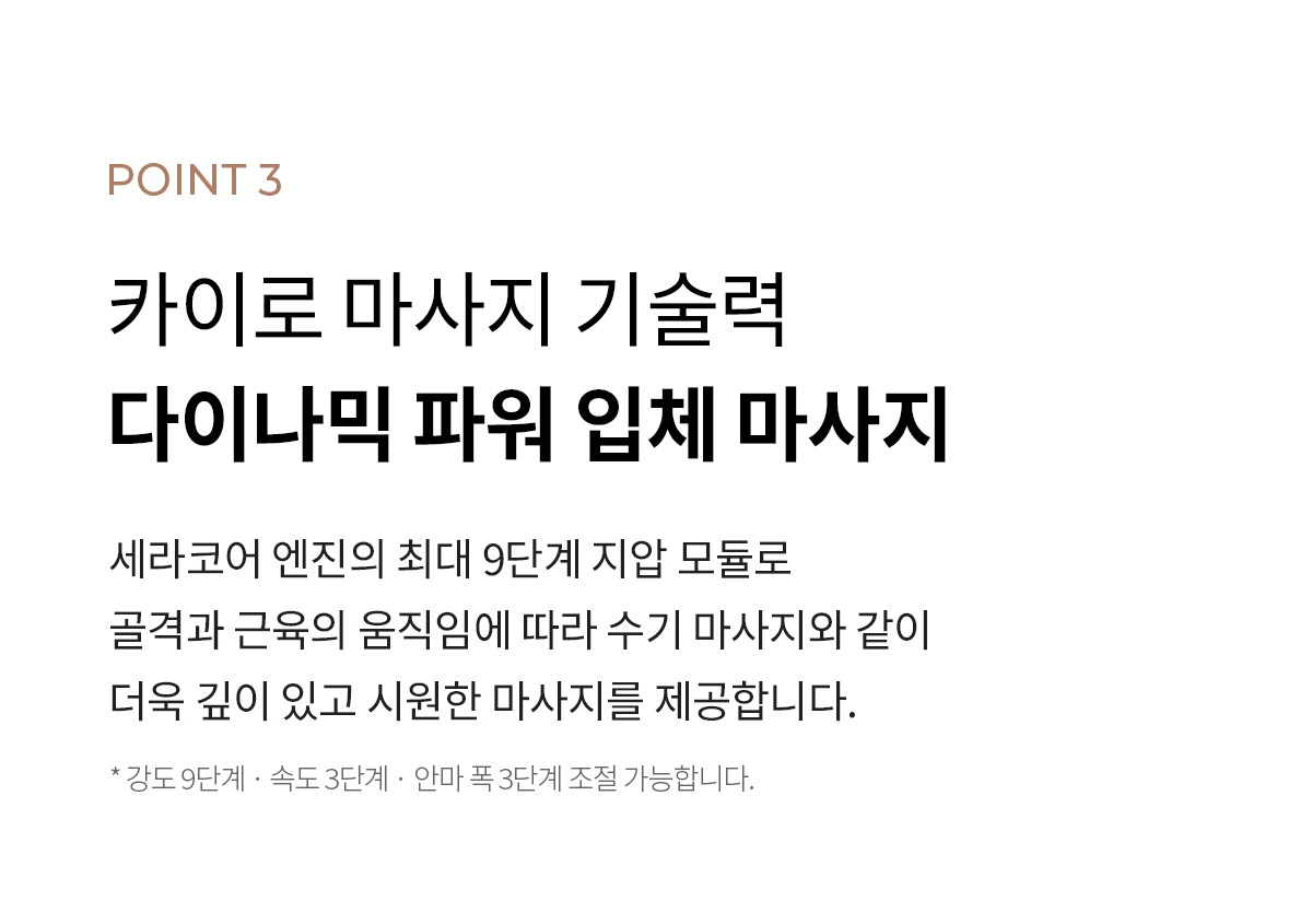파우제 M8 Fit 안마의자