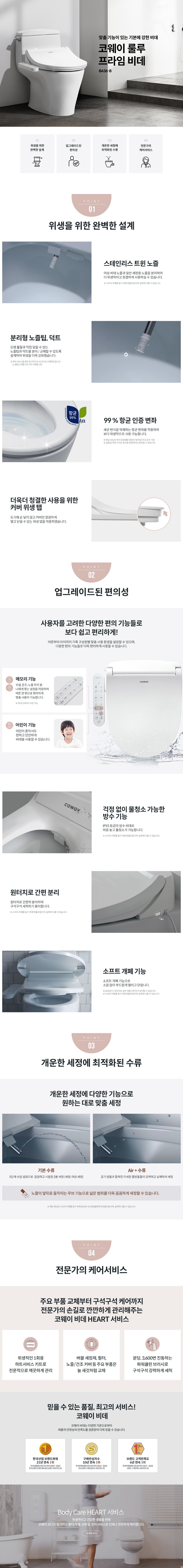 프라임 비데