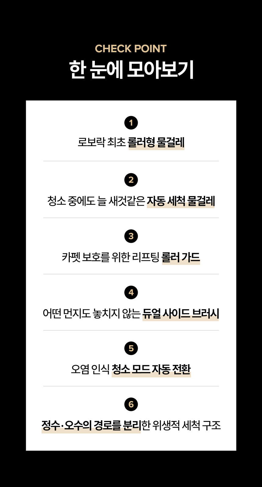 Qrevo Curv 2 Flow 로봇청소기