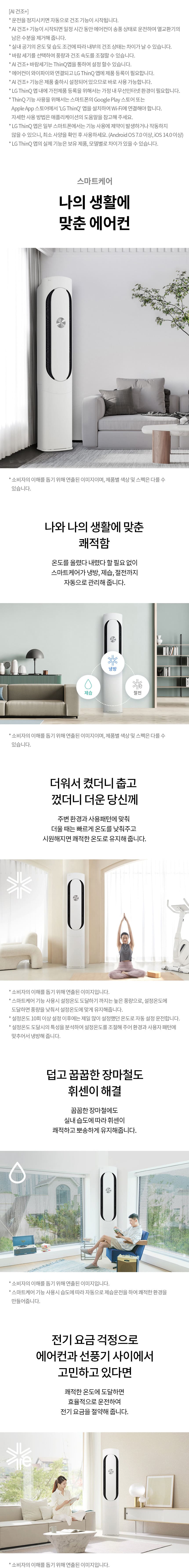 휘센 오브제컬렉션 칸 2in1 에어컨 18+6평형