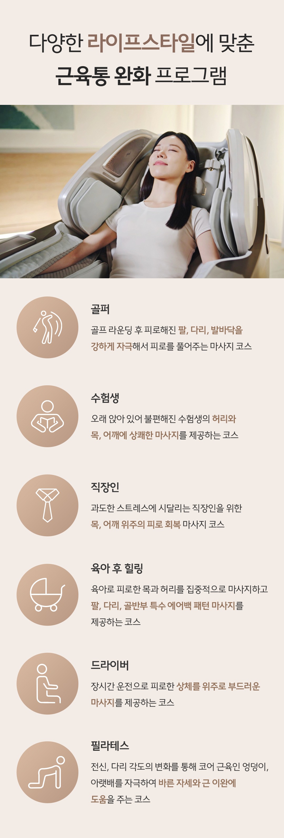 메디컬팬텀로봇 안마의자