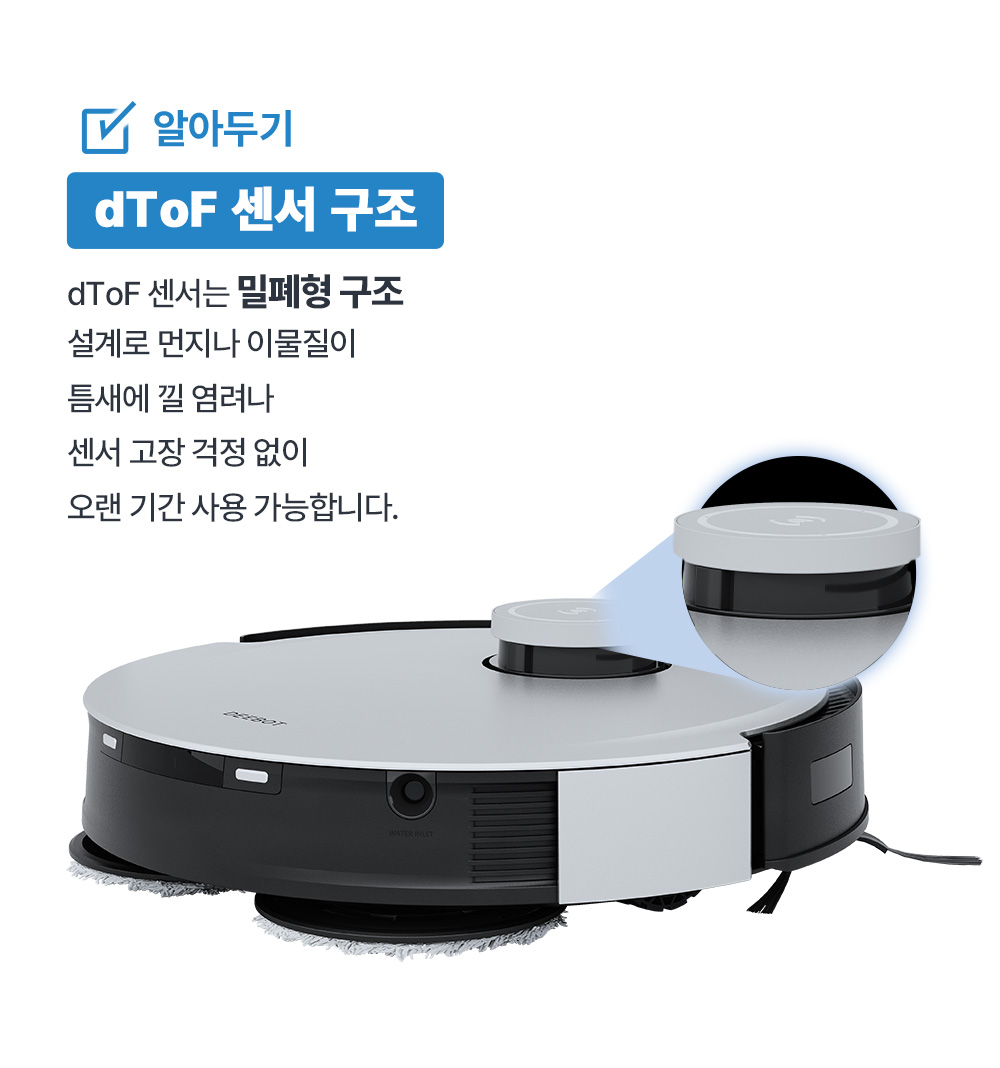 디봇 X1 옴니 로봇청소기