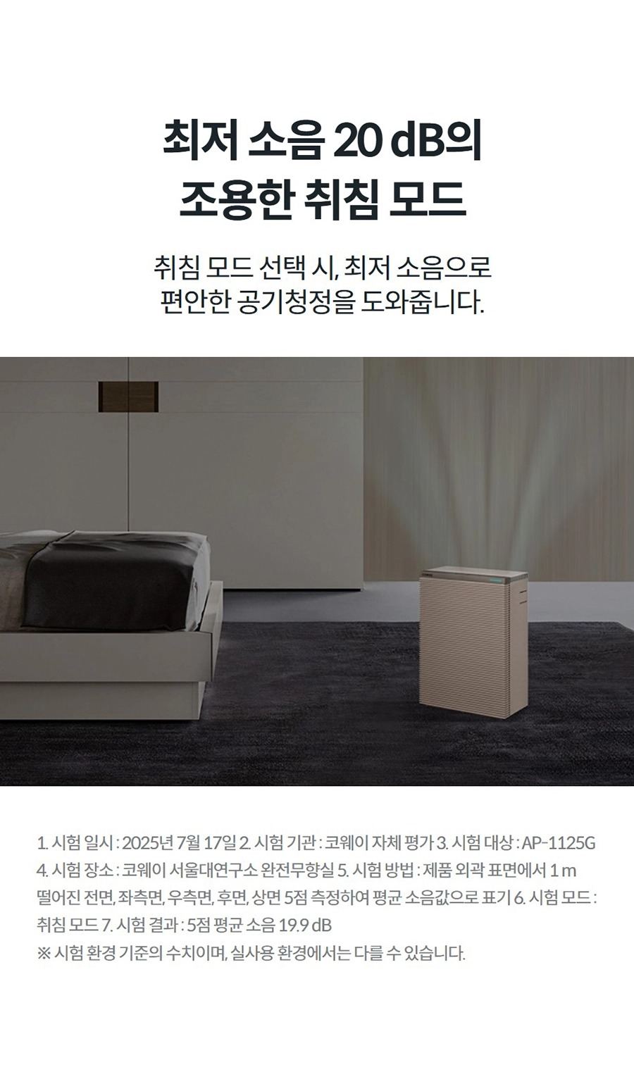 스퀘어핏 공기청정기 11평형