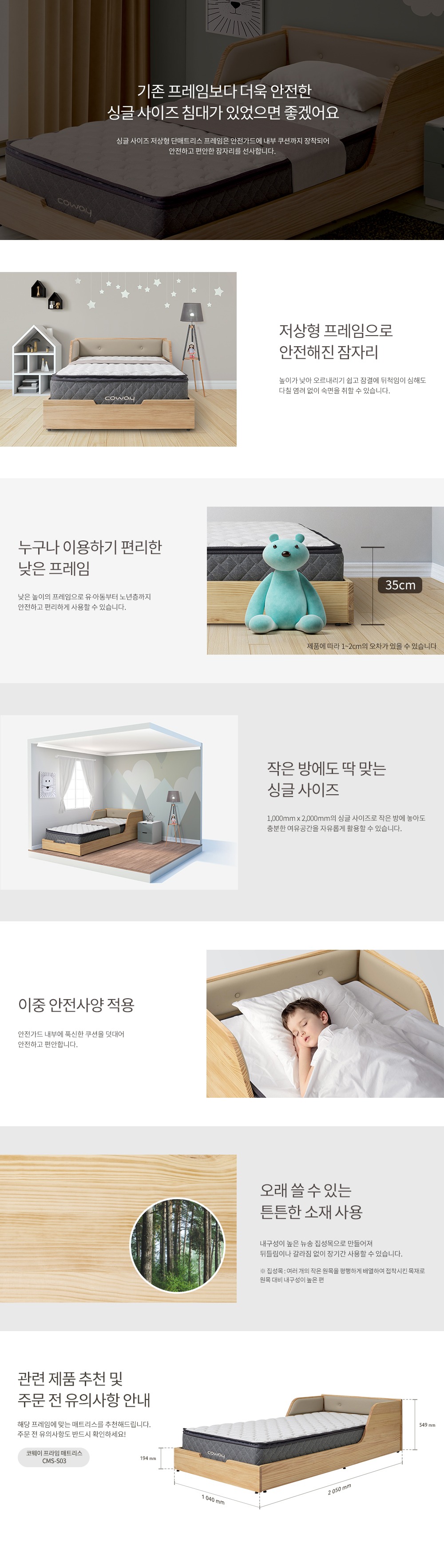비렉스 저상형 단매트리스 프레임 싱글(S)