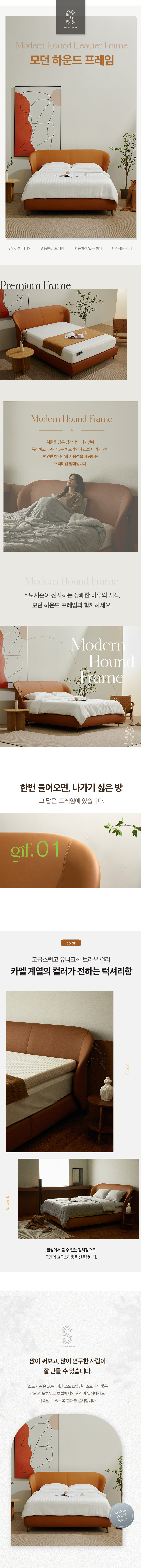 모던 하운드 프레임 퀸/킹(Q/K)