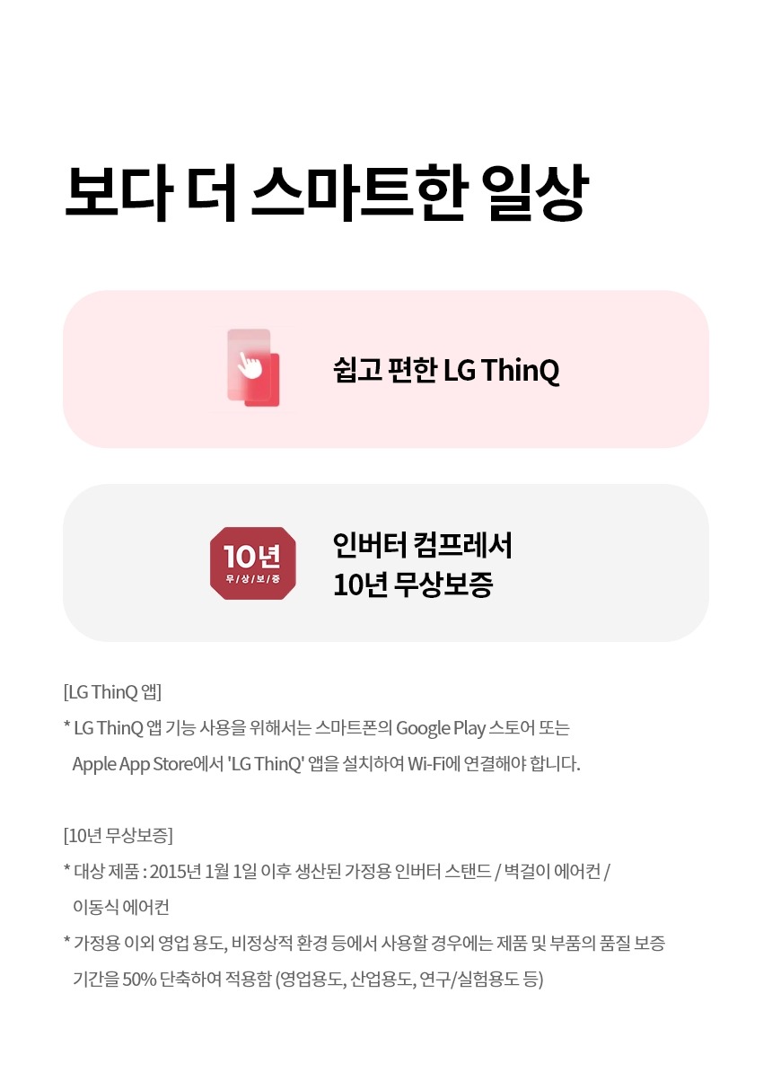 휘센 오브제컬렉션 위너 2in1 에어컨 18+ 6평형 (26년 출시)