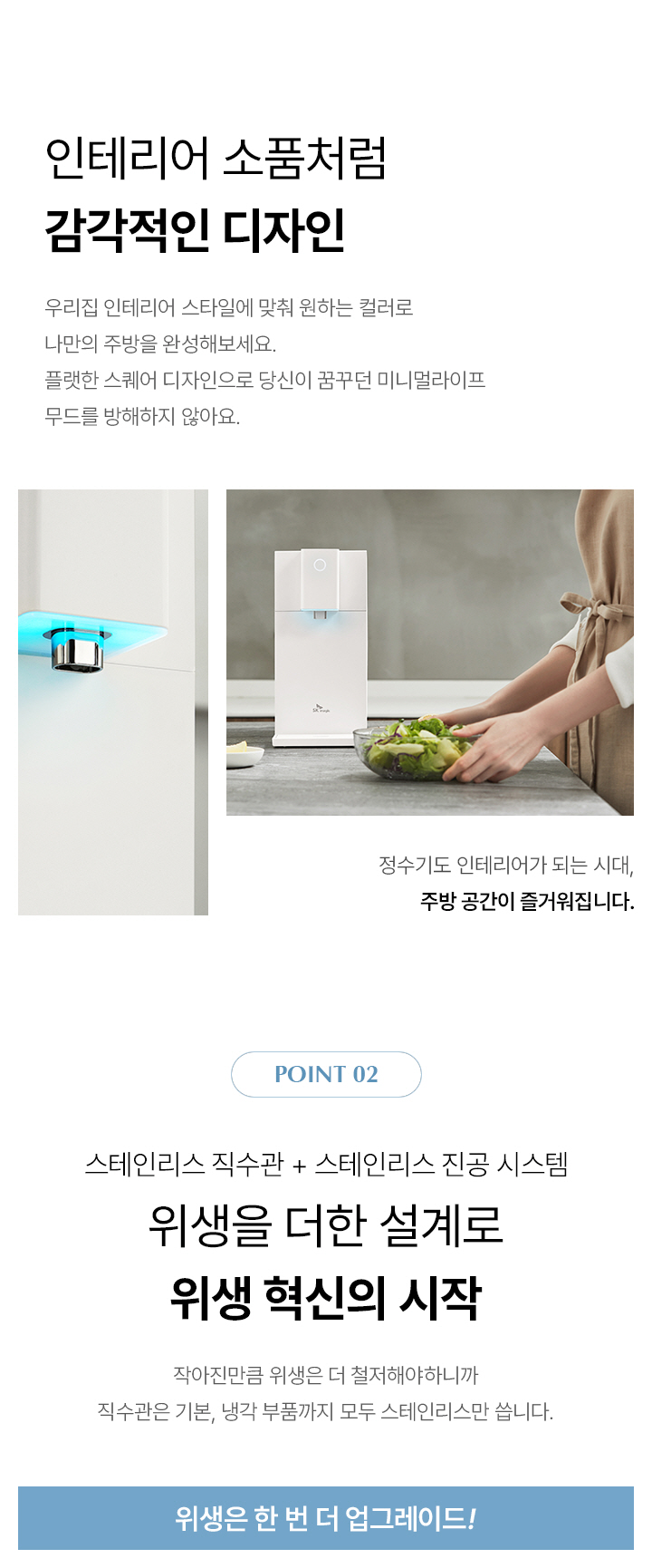 초소형 직수 냉정 정수기