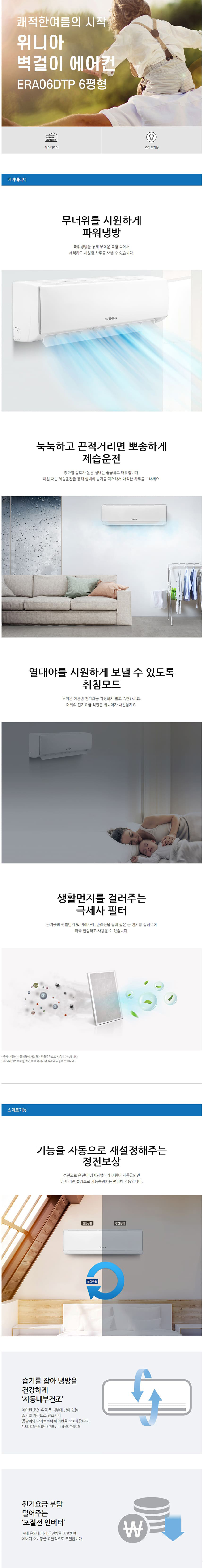 벽걸이 에어컨 6평형