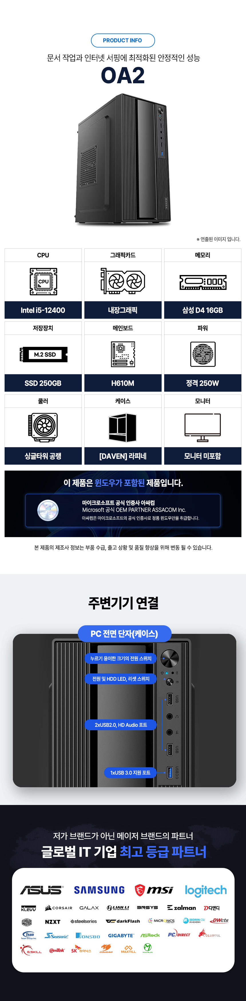 일반 PC 표준형 (윈도우11 포함)