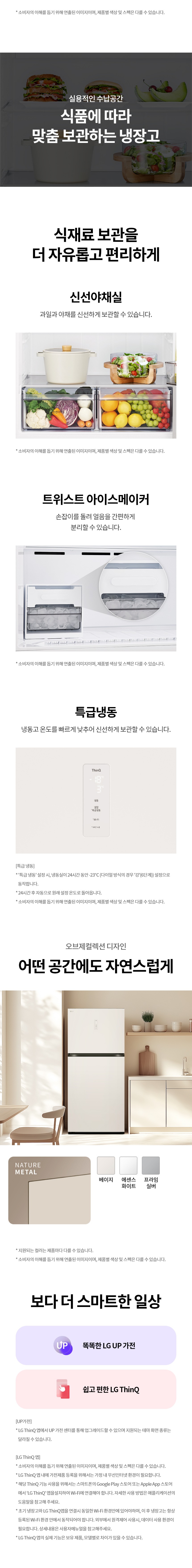 일반냉장고 오브제컬렉션 612L
