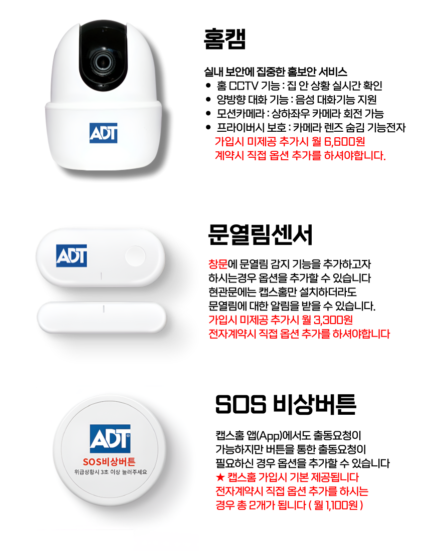 캡스홈 현관 CCTV 이미지 44