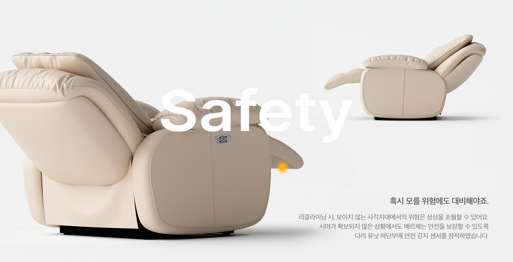 베르체 안마의자