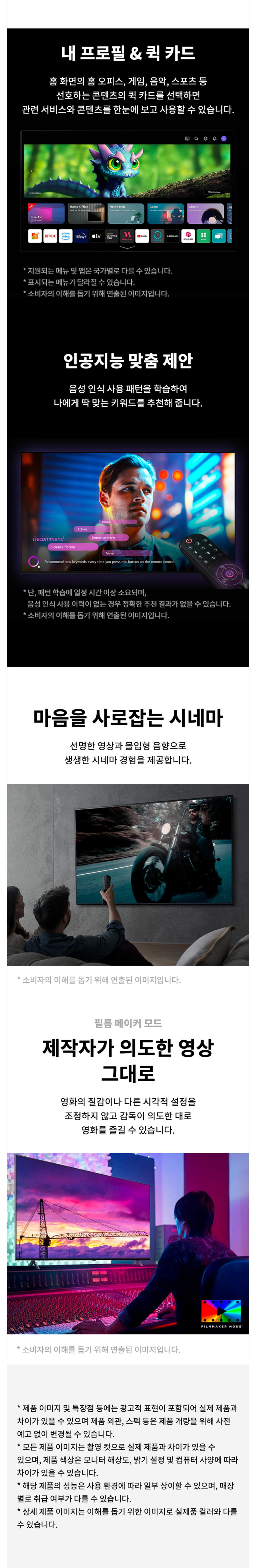 2023 울트라 HD TV 55인치 스탠드/벽걸이형