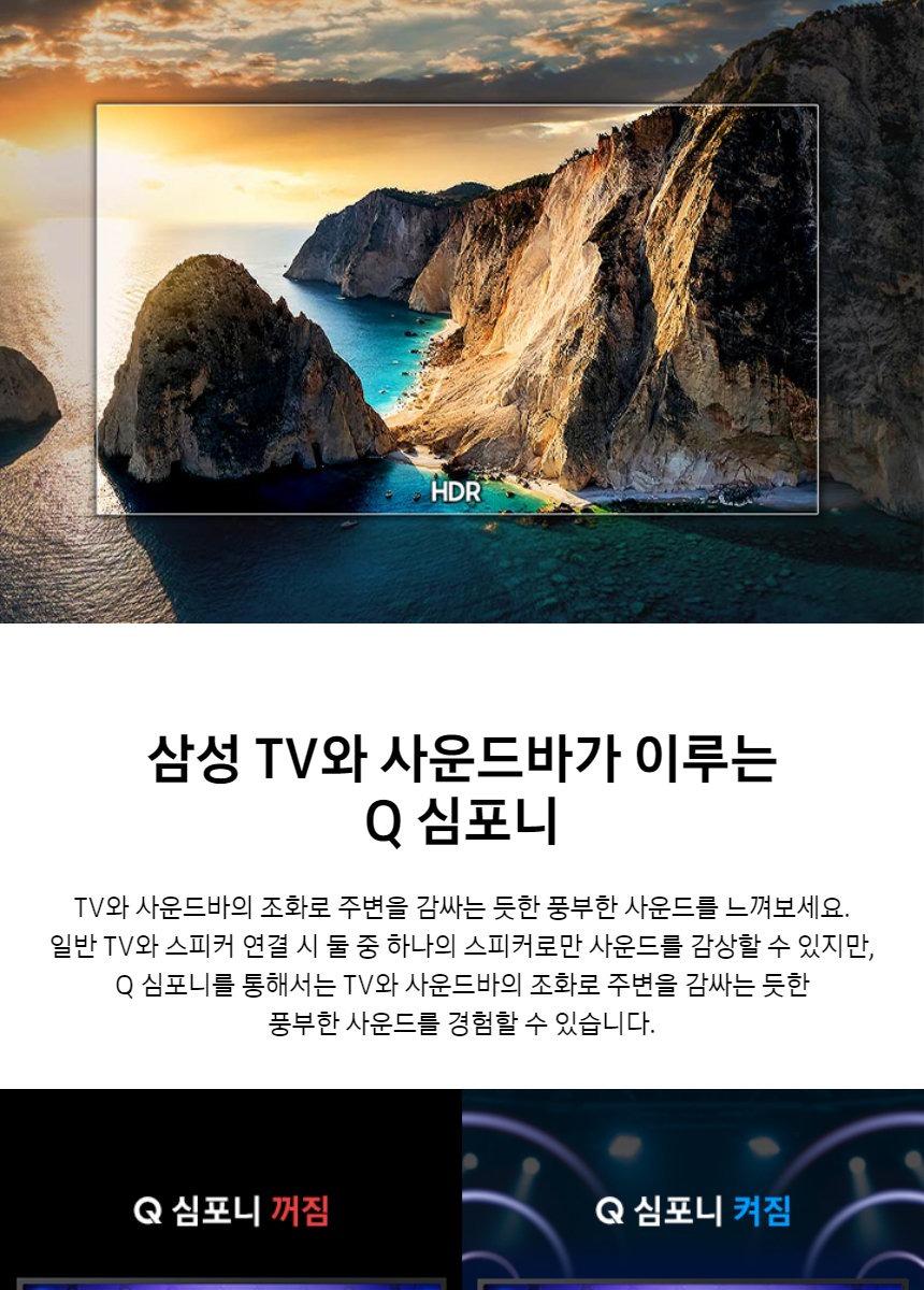 2024 Crystal UHD UD7000 TV 85인치