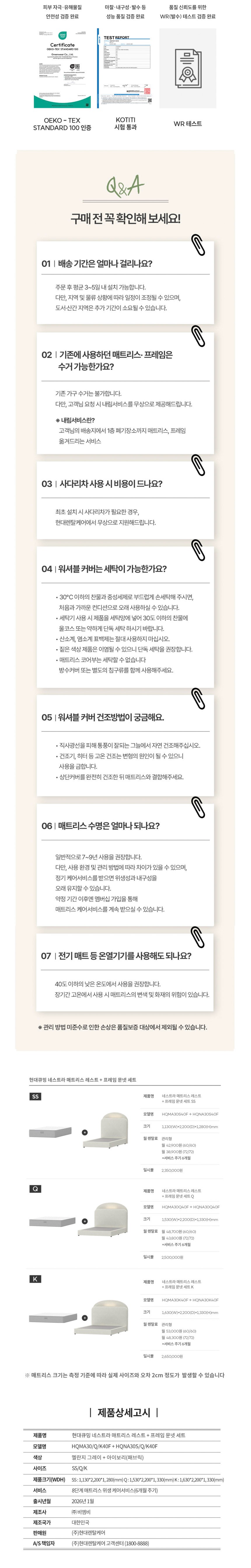 네스트라 레스트 매트리스+문넷 프레임 퀸(Q)