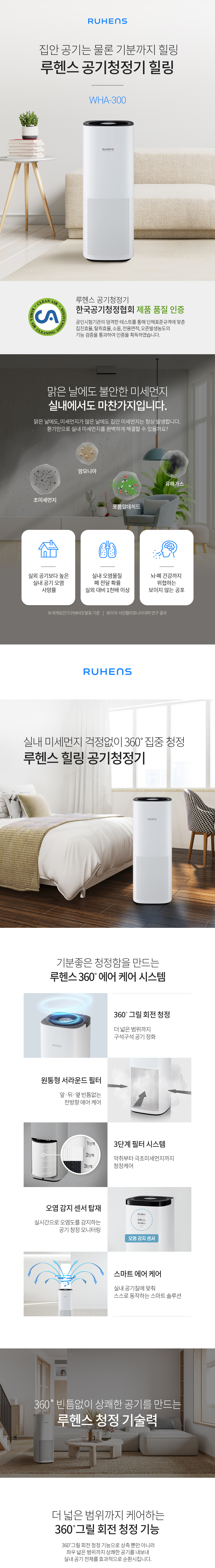 공기청정기 힐링 12.5평
