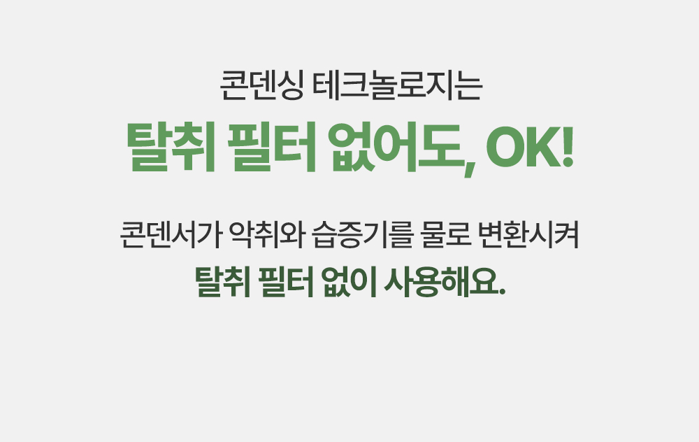 클린어스 음식물처리기