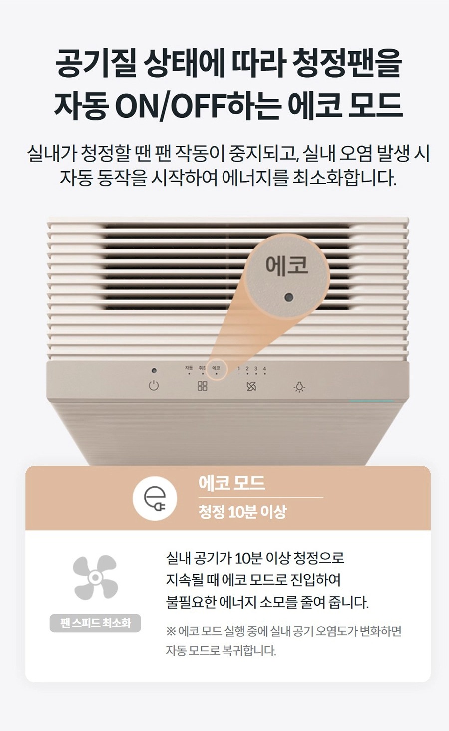 스퀘어핏 공기청정기 11평형