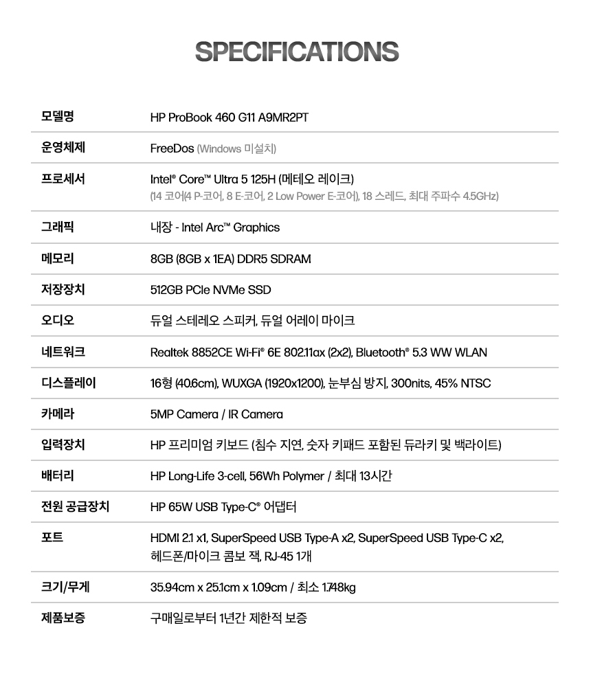 AI 프로북 460 G11 노트북 16인치