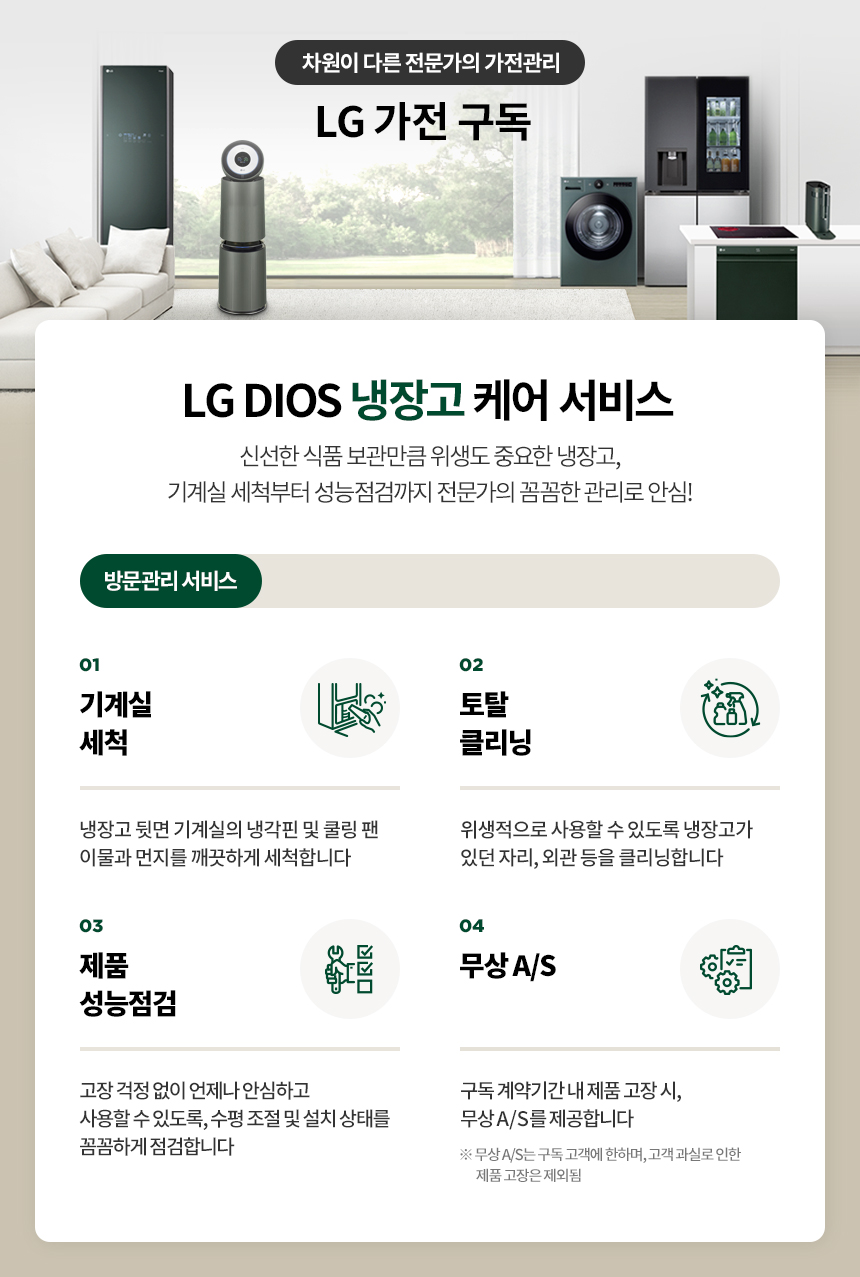 컨버터블 오브제컬렉션 Fit + Max 냉장고 387L (글라스패널,에너지효율 1등급,메탈 프레쉬)