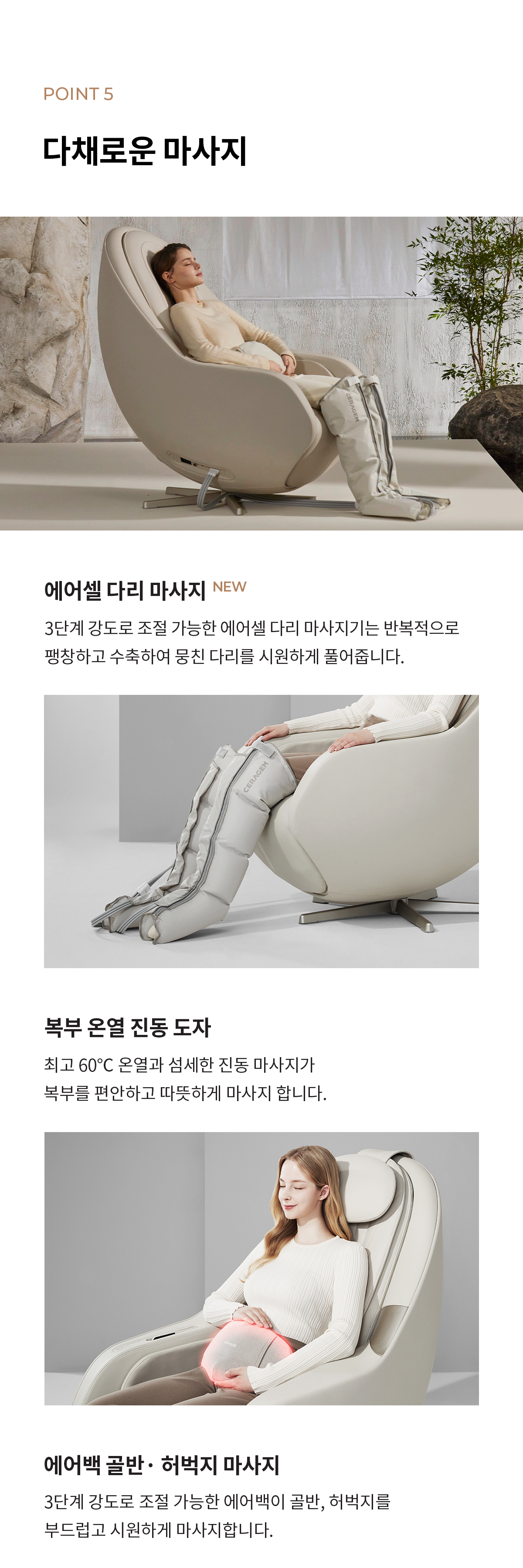 파우제 M6 안마의자