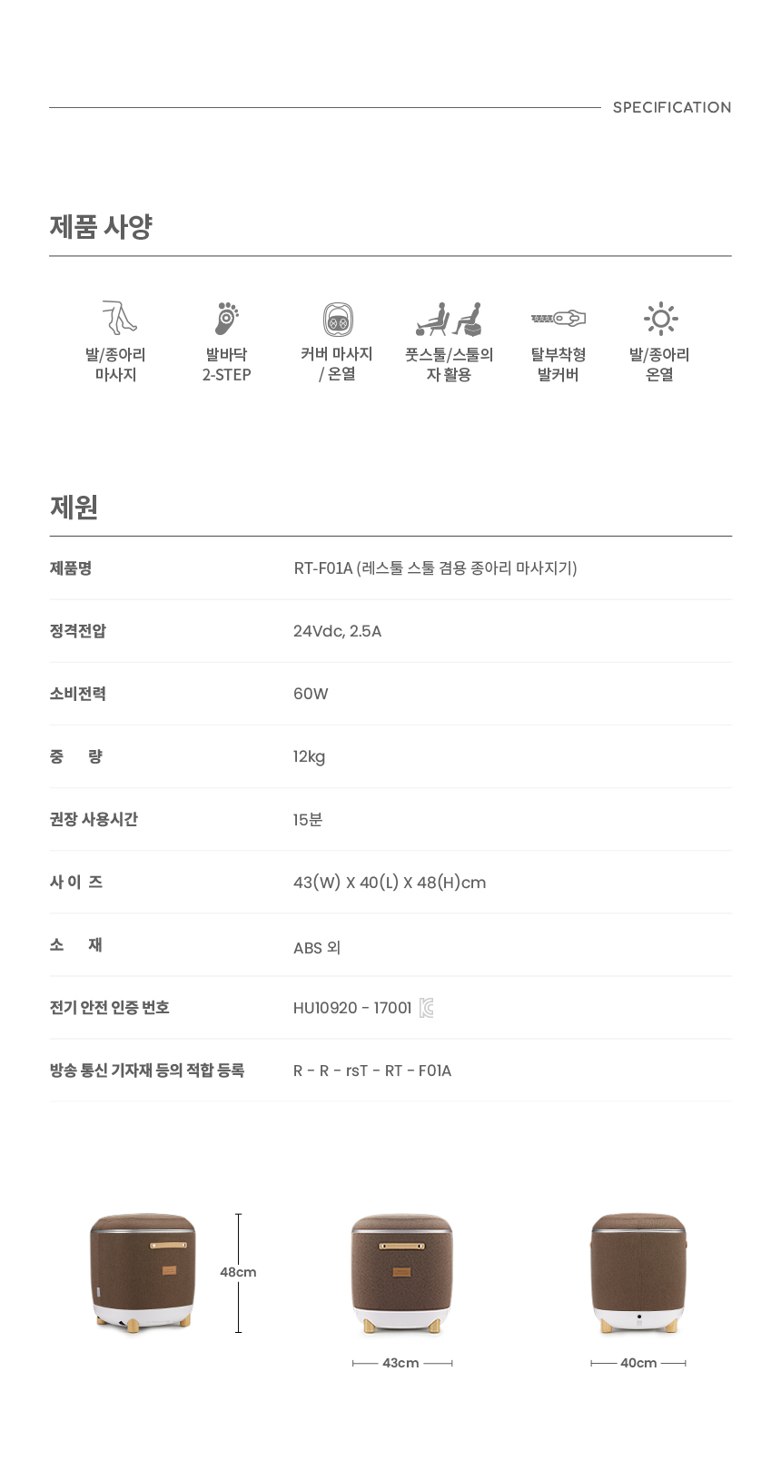 레스툴 스툴 겸용 종아리 마사지기