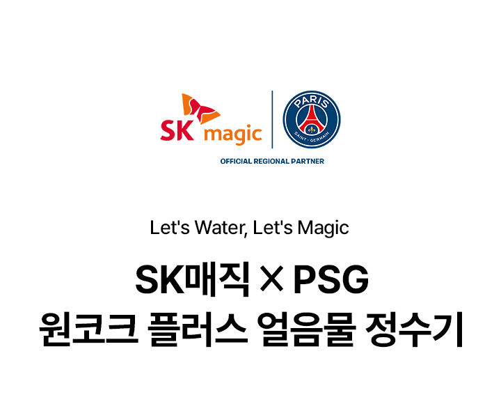 PSG 원코크 플러스 얼음물 정수기 (25년 출시)