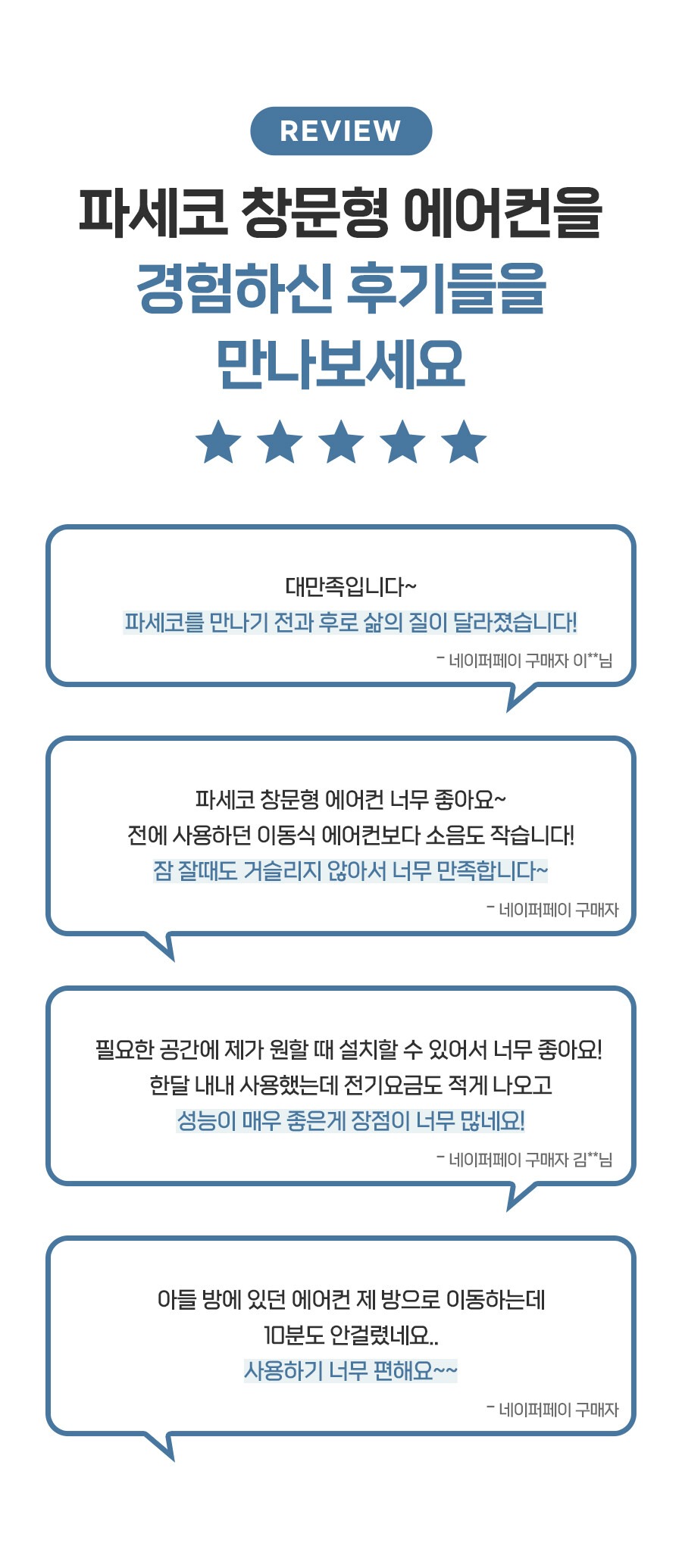 프리미엄2 창문형 에어컨 6평형