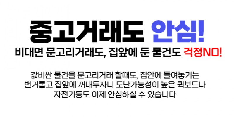 캡스홈 현관 CCTV 이미지 49