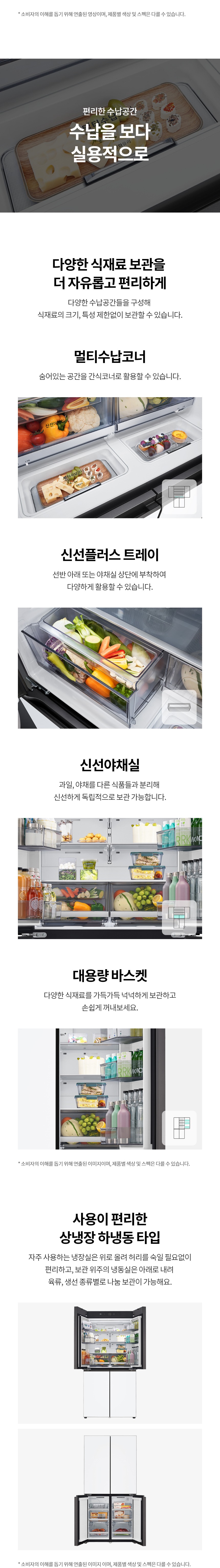 디오스 오브제컬렉션 Fit & Max 냉장고 613L