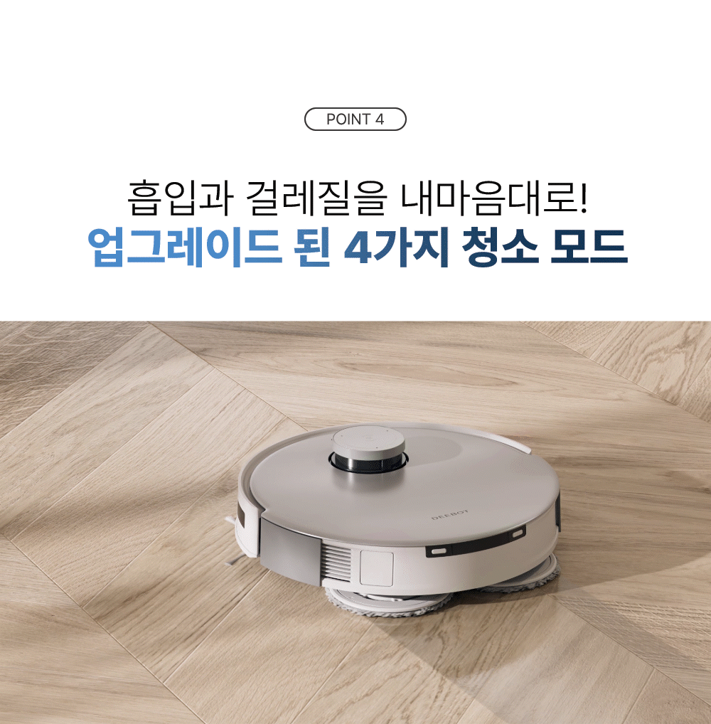 디봇 T20 옴니 로봇청소기
