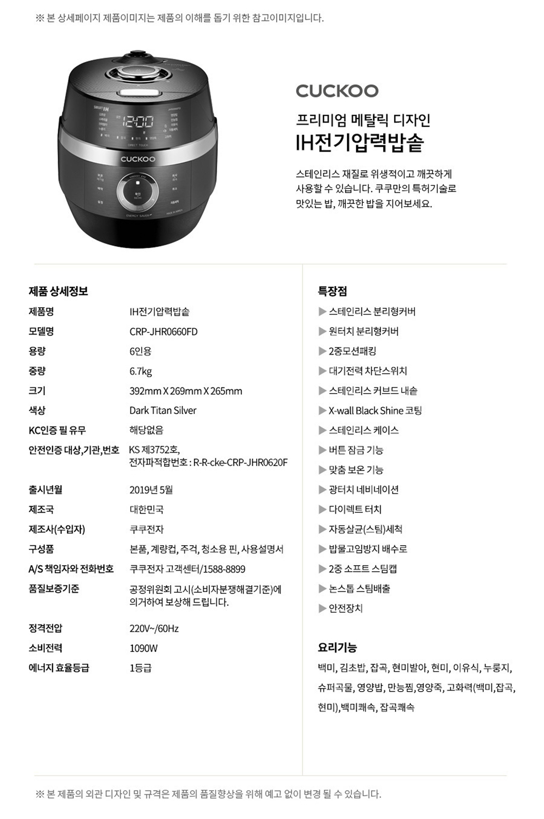 IH전기압력밥솥 6인용