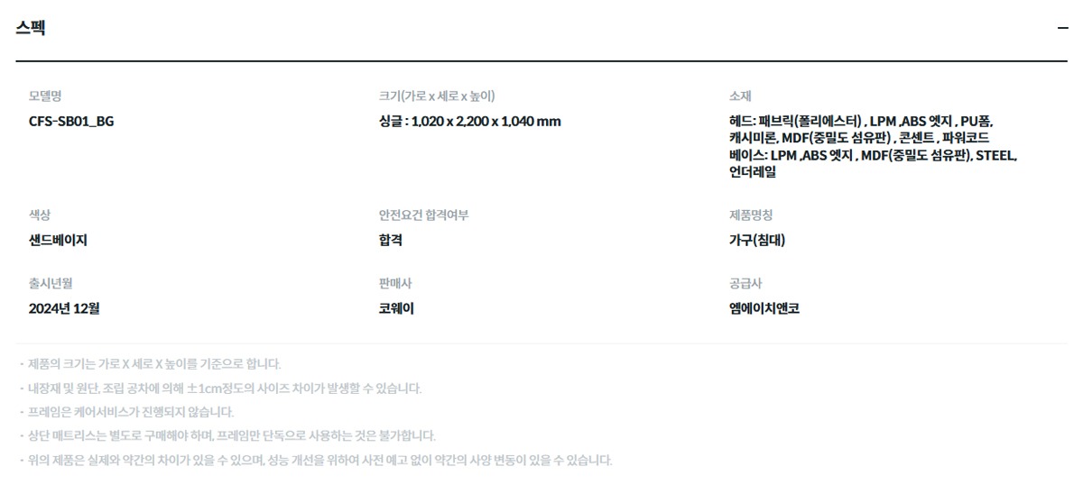 비렉스 수납형 프레임 싱글(S)