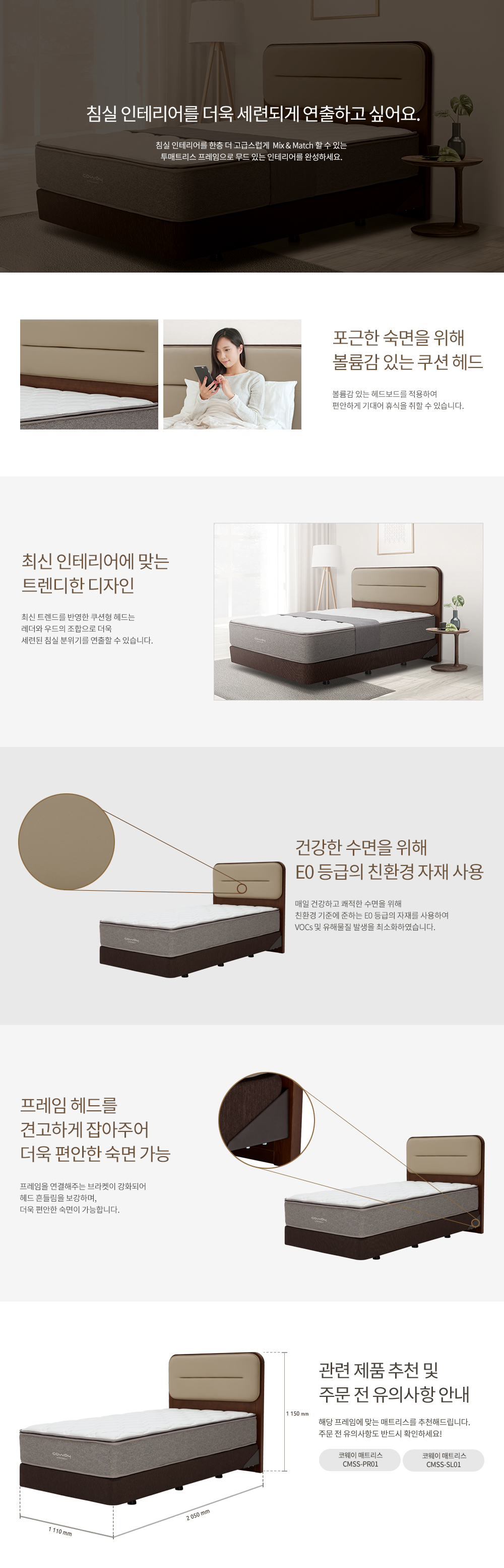 비렉스 원목 쿠션 프레임 슈퍼싱글(SS)