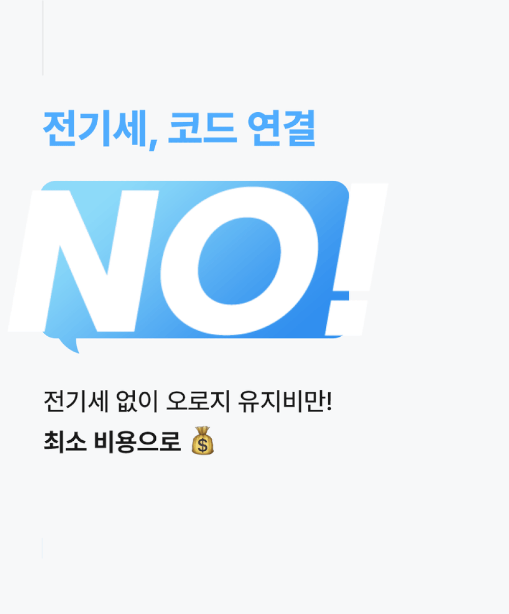 싱글 무전원 직수 정수전용 정수기 