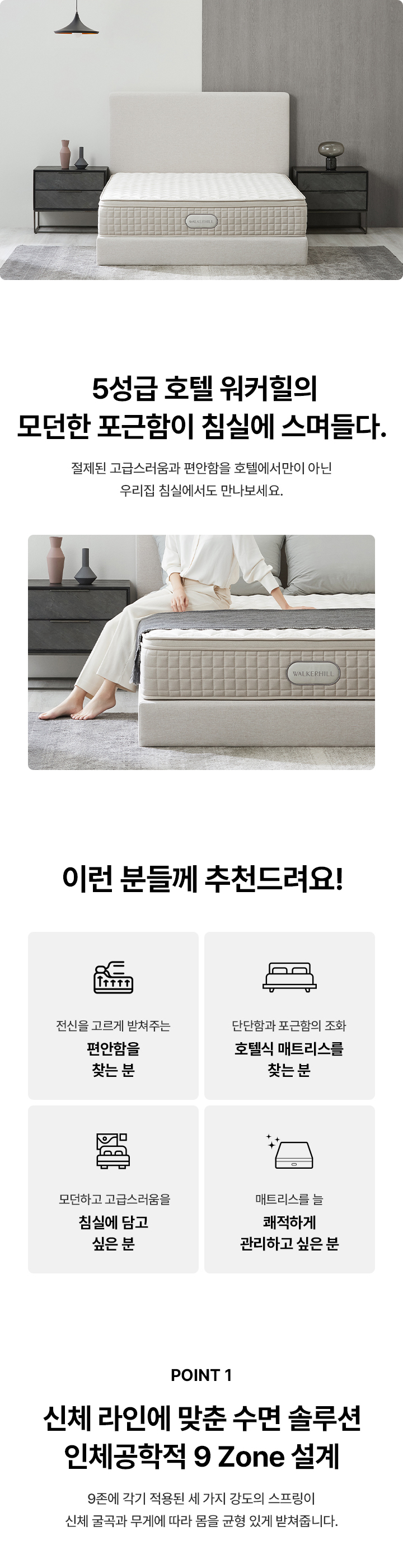 워커힐 스위트 매트리스 슈퍼싱글(SS)
