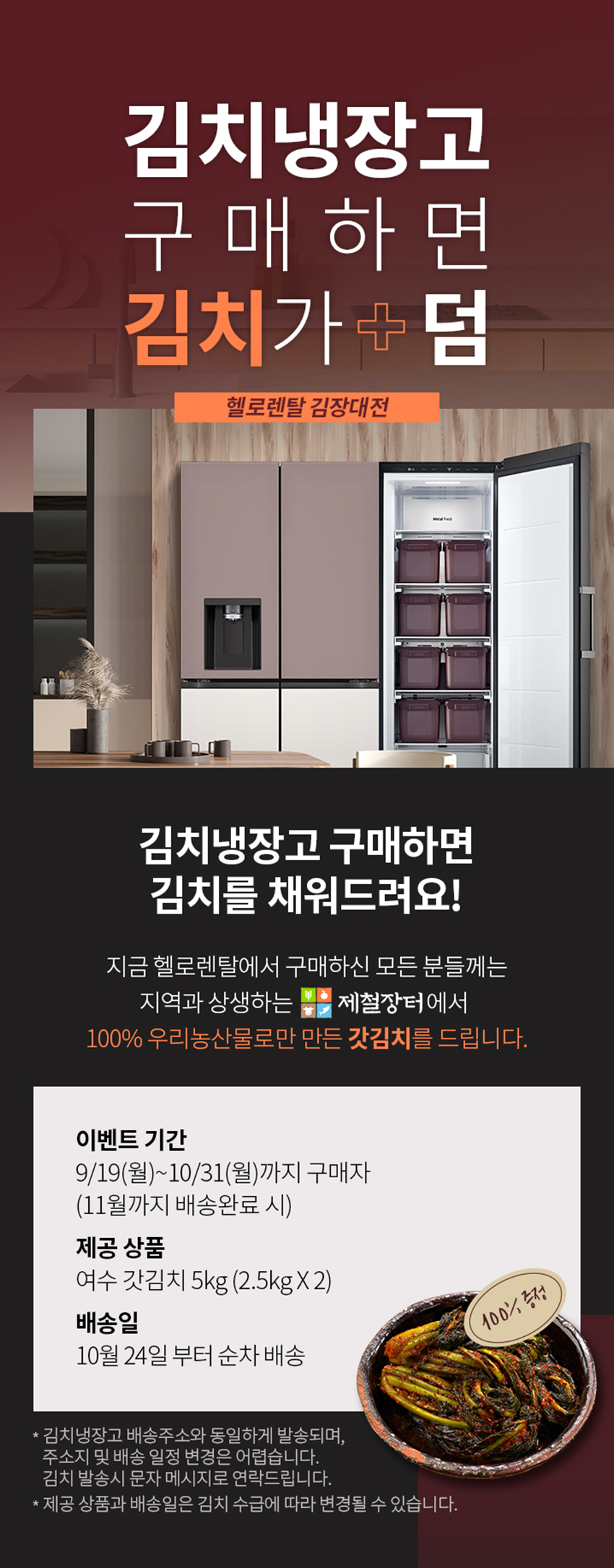 디오스 김치톡톡 327L(에너지소비효율 2등급)