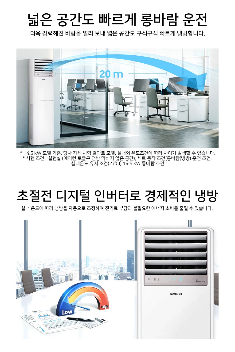 중대형 프리미엄 스탠드 냉난방기 30평형