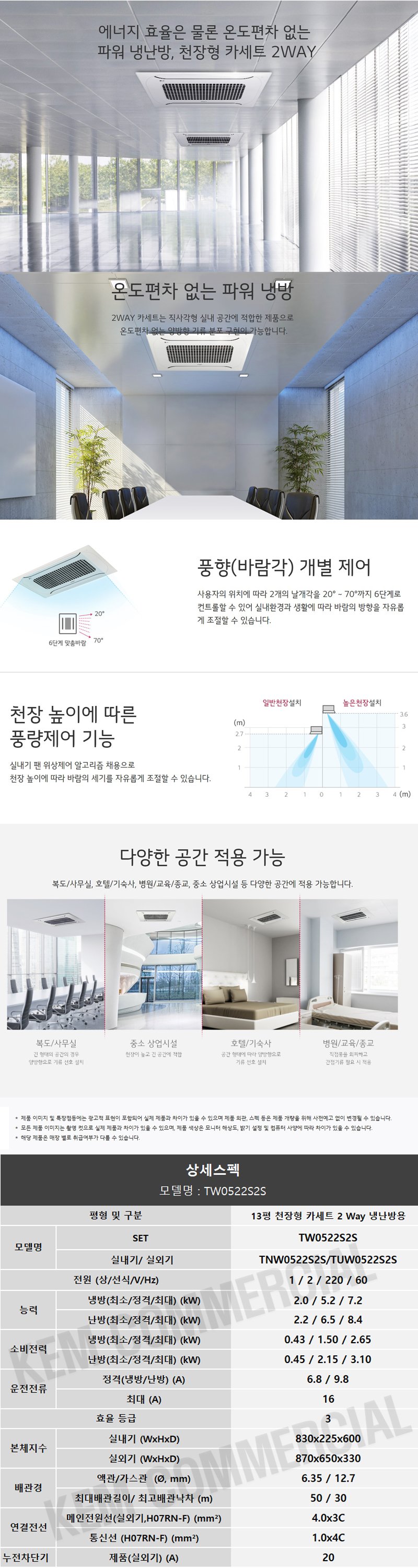 천장형 2way 냉난방기 13평형