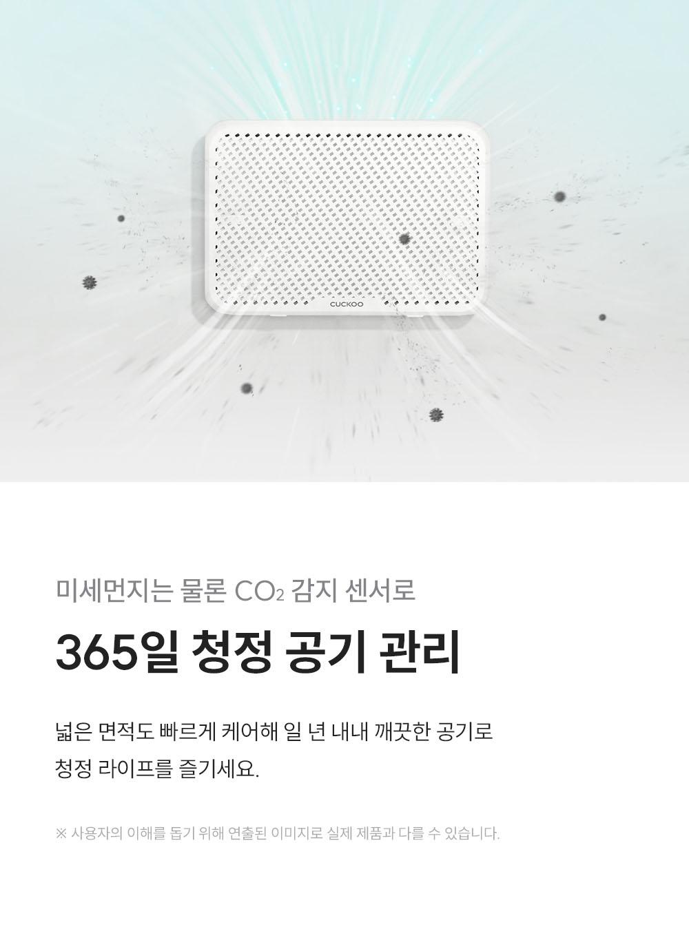 초슬림 벽걸이 공기청정기 9평형