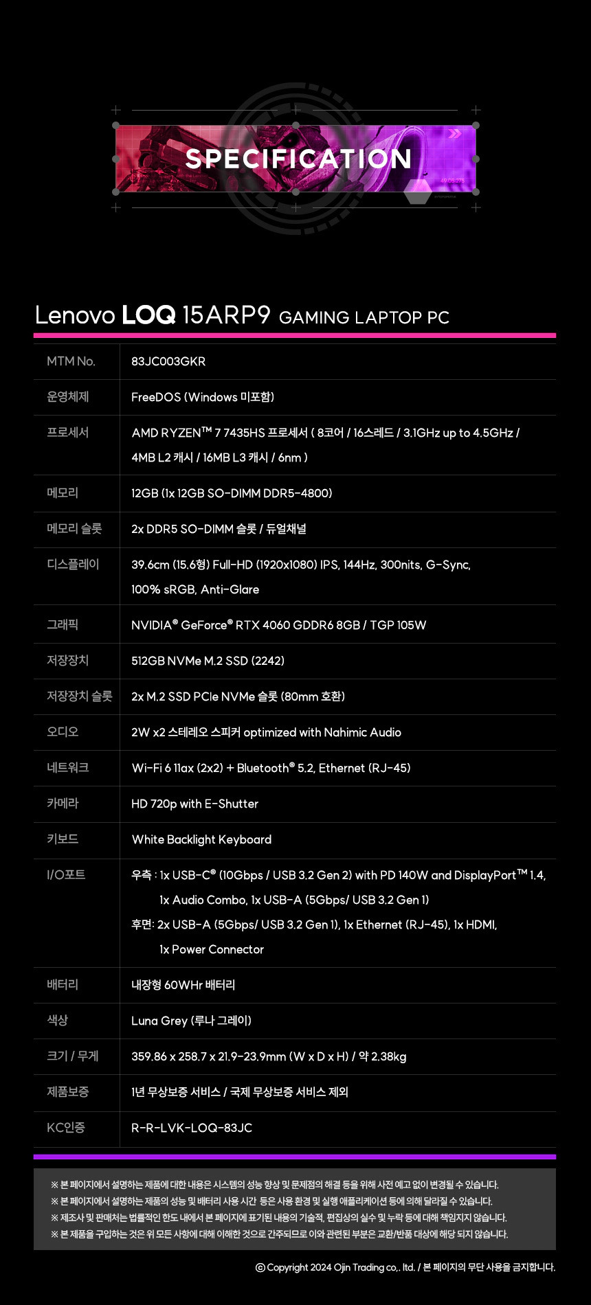 LOQ 15ARP9 게이밍 노트북 15.6인치