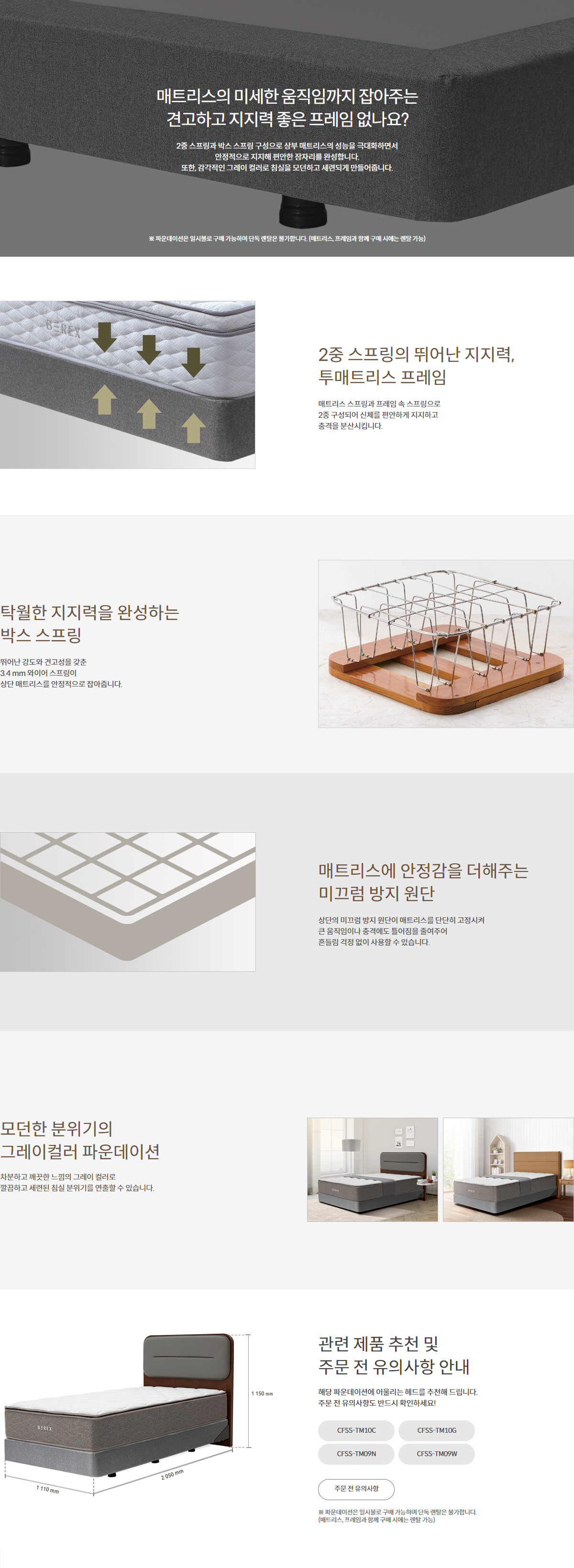파운데이션 슈퍼싱글(SS)