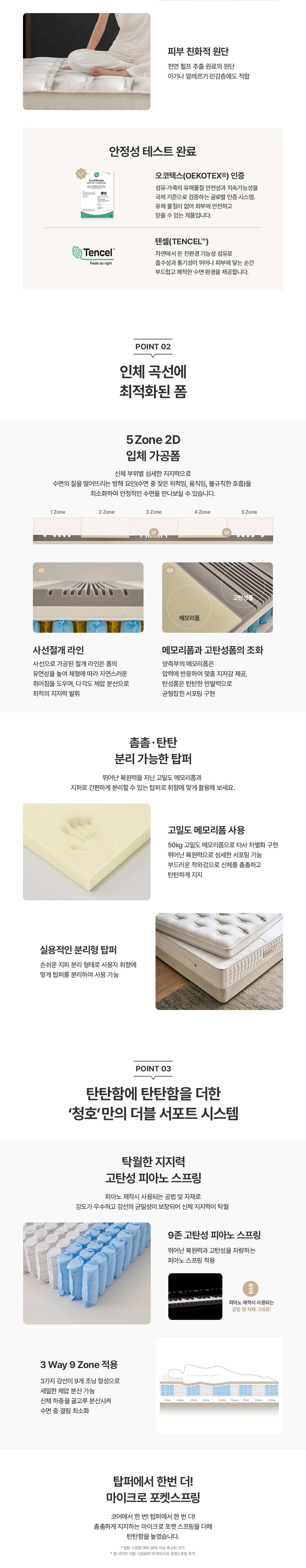 네스티지 매트리스 라지 킹(LK)