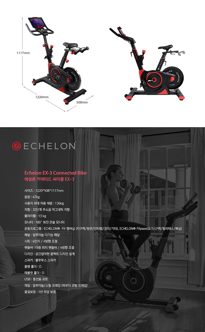 스핀사이클 ECHEX-3